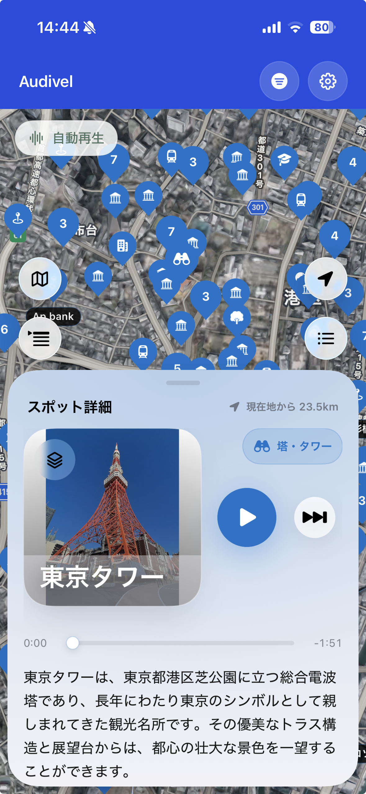 Tabitelアプリの地図とスポット詳細画面