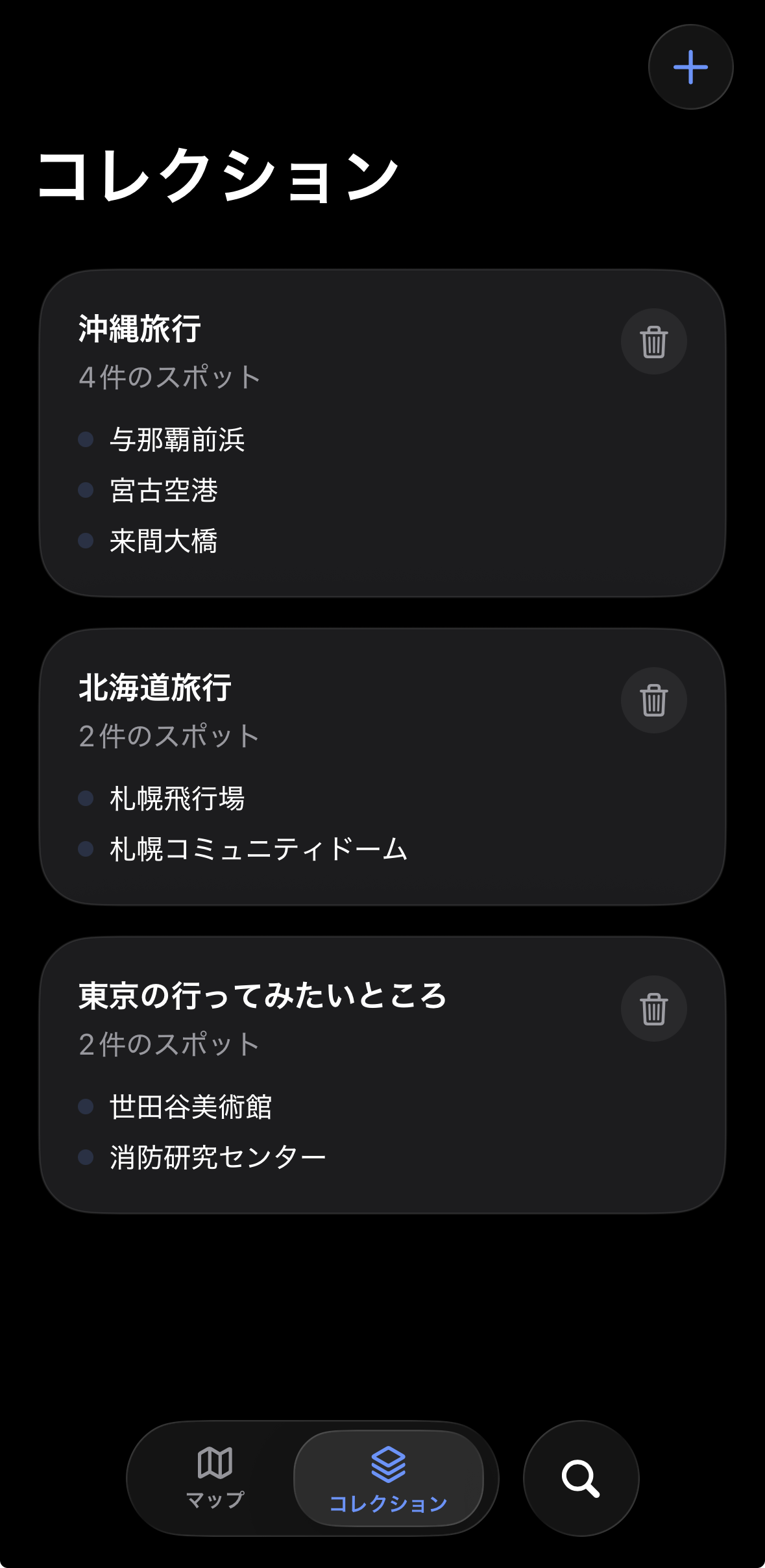 收藏界面上半部分