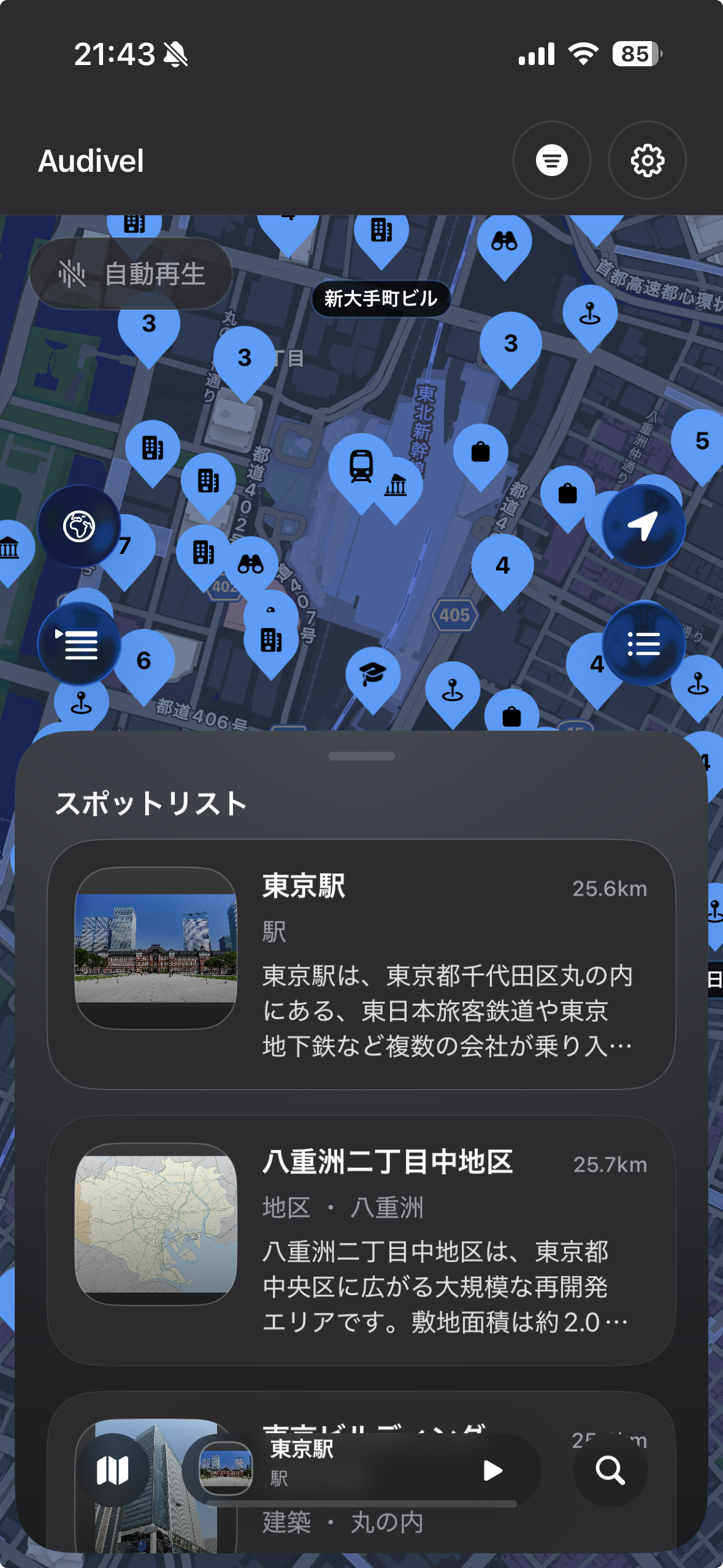 Tabitelのスポットリスト画面