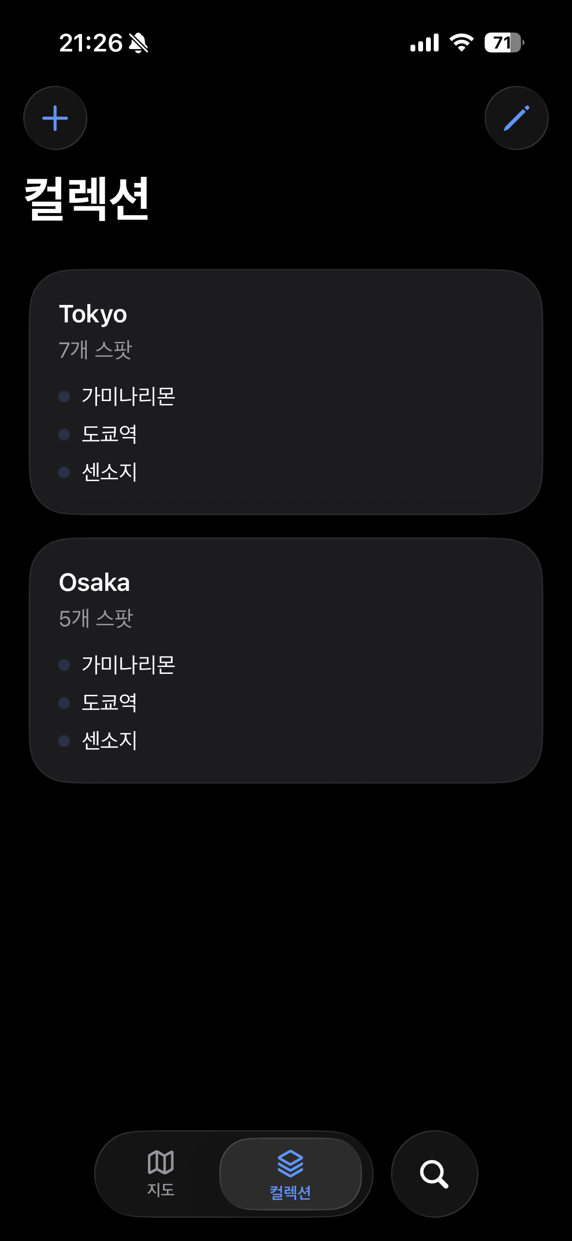 컬렉션 화면 위쪽 절반