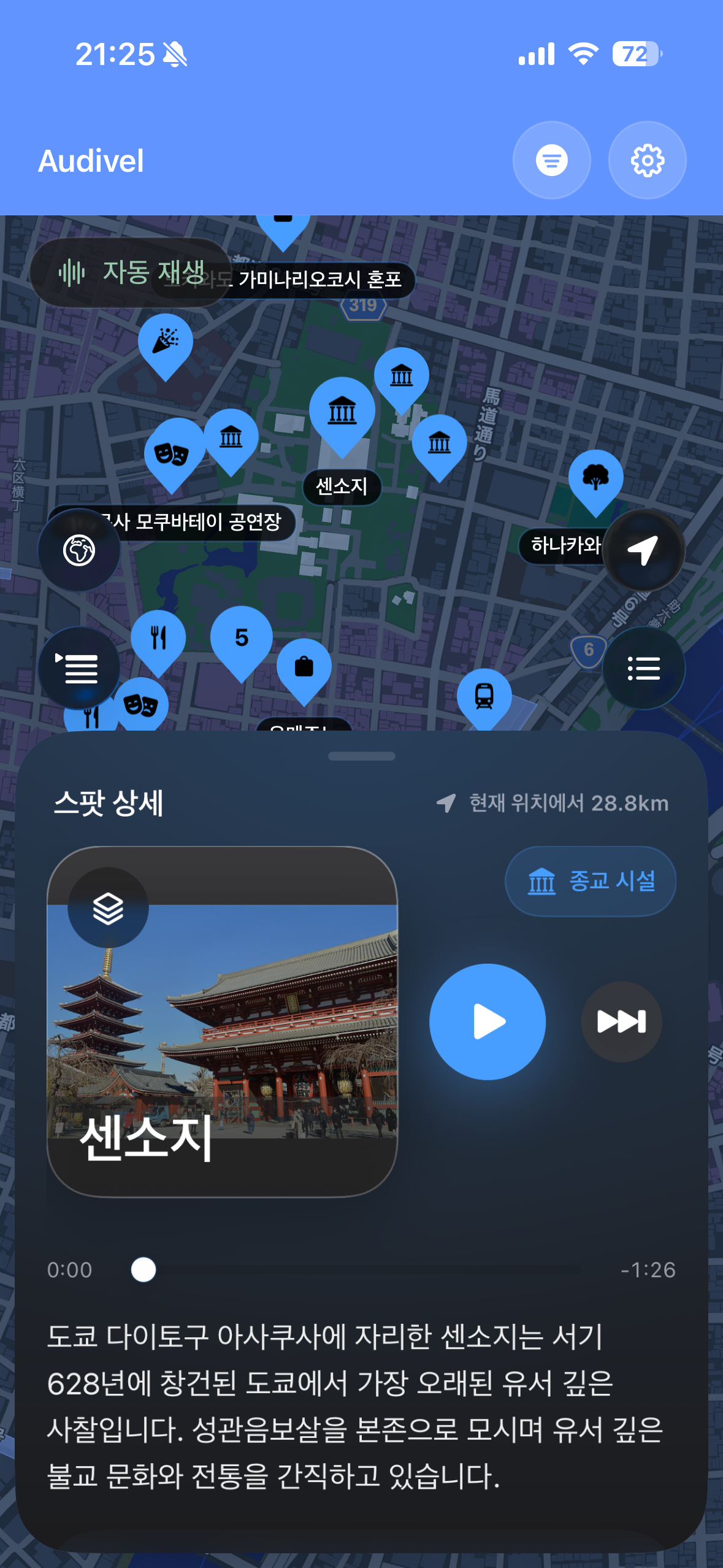 Tabitel 지도 화면