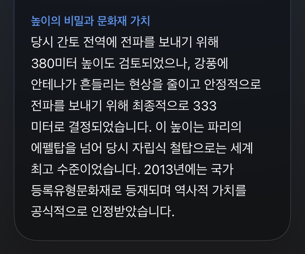 도쿄 타워 가이드 본문 하단