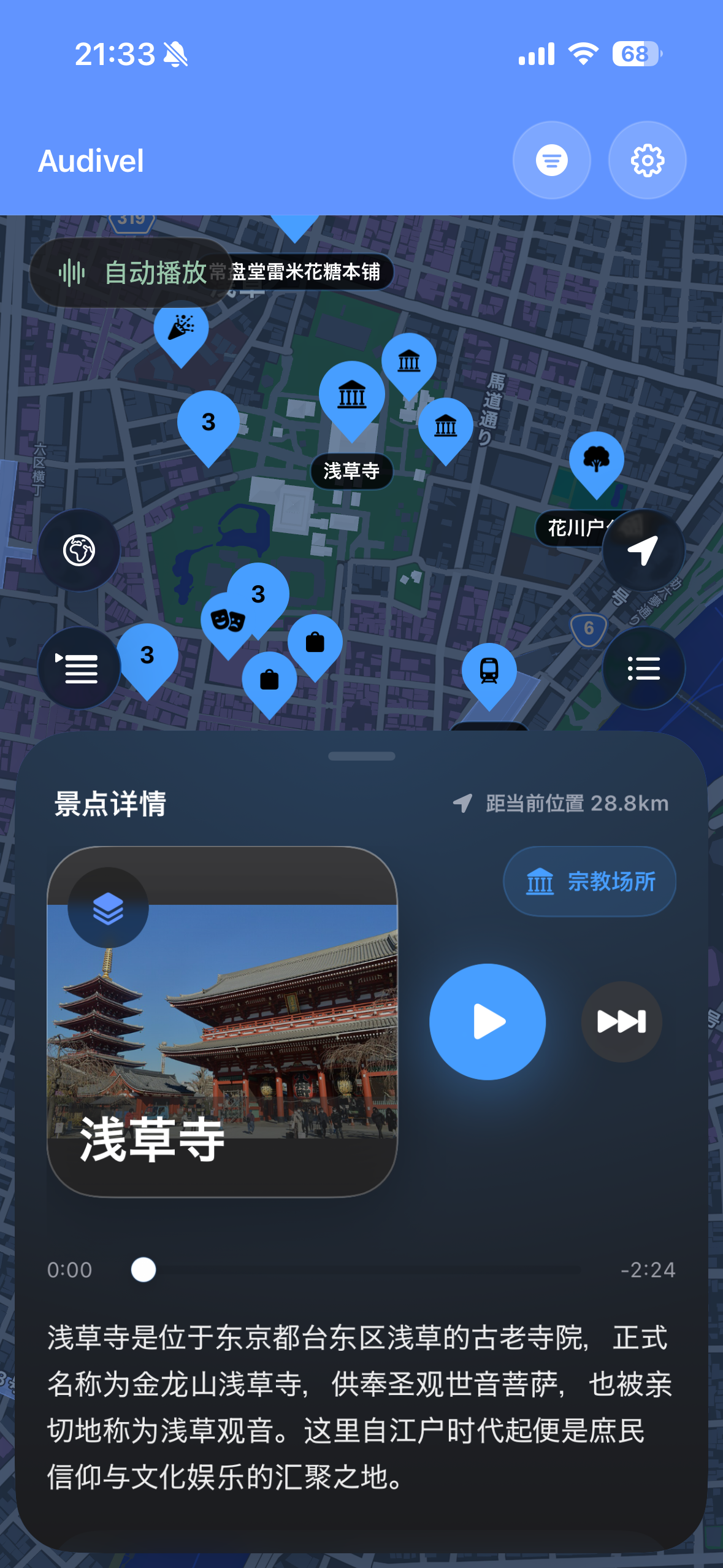 Tabitel 地图界面