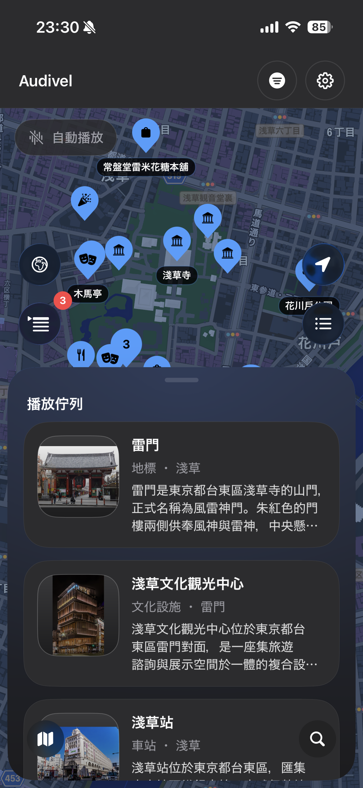 Tabitel 播放列表介面