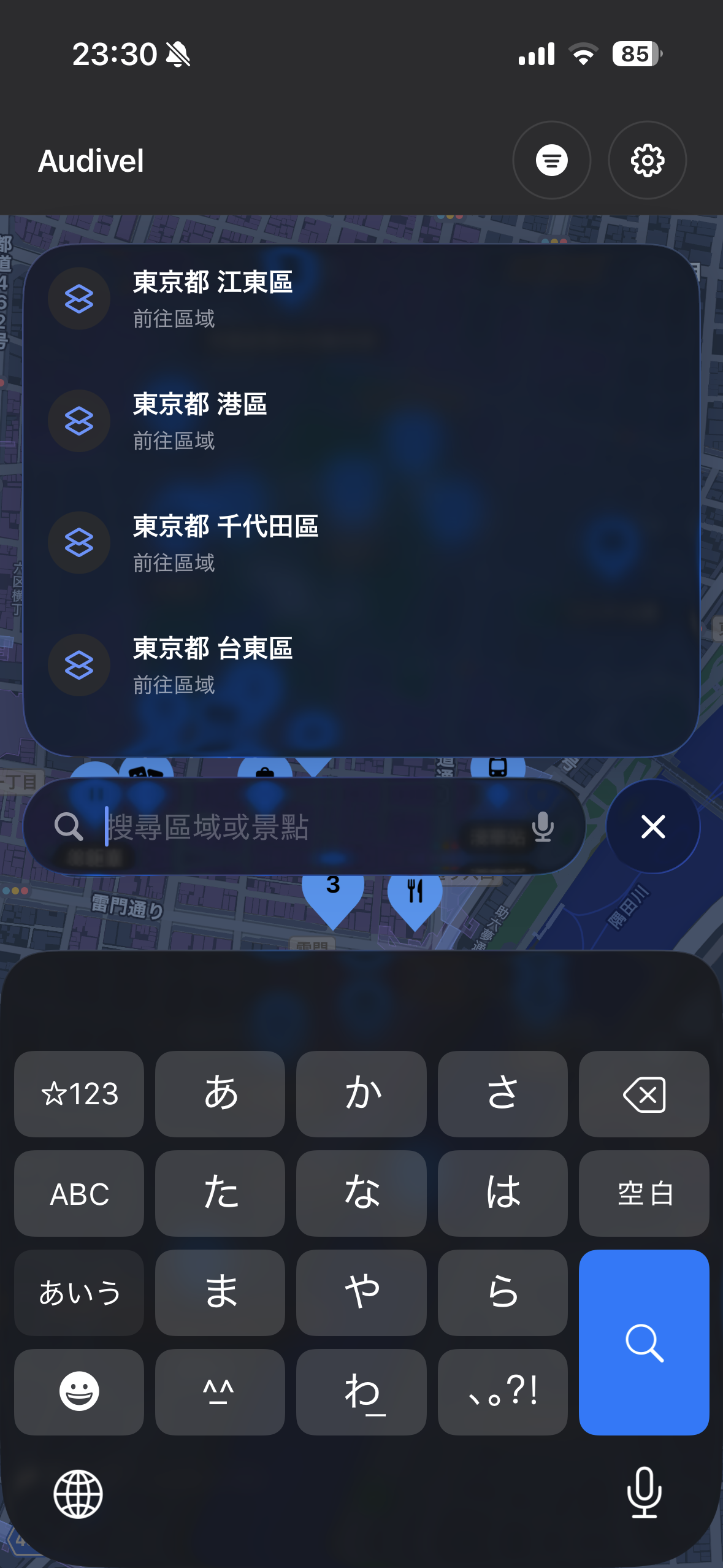 Tabitel 景點搜尋介面