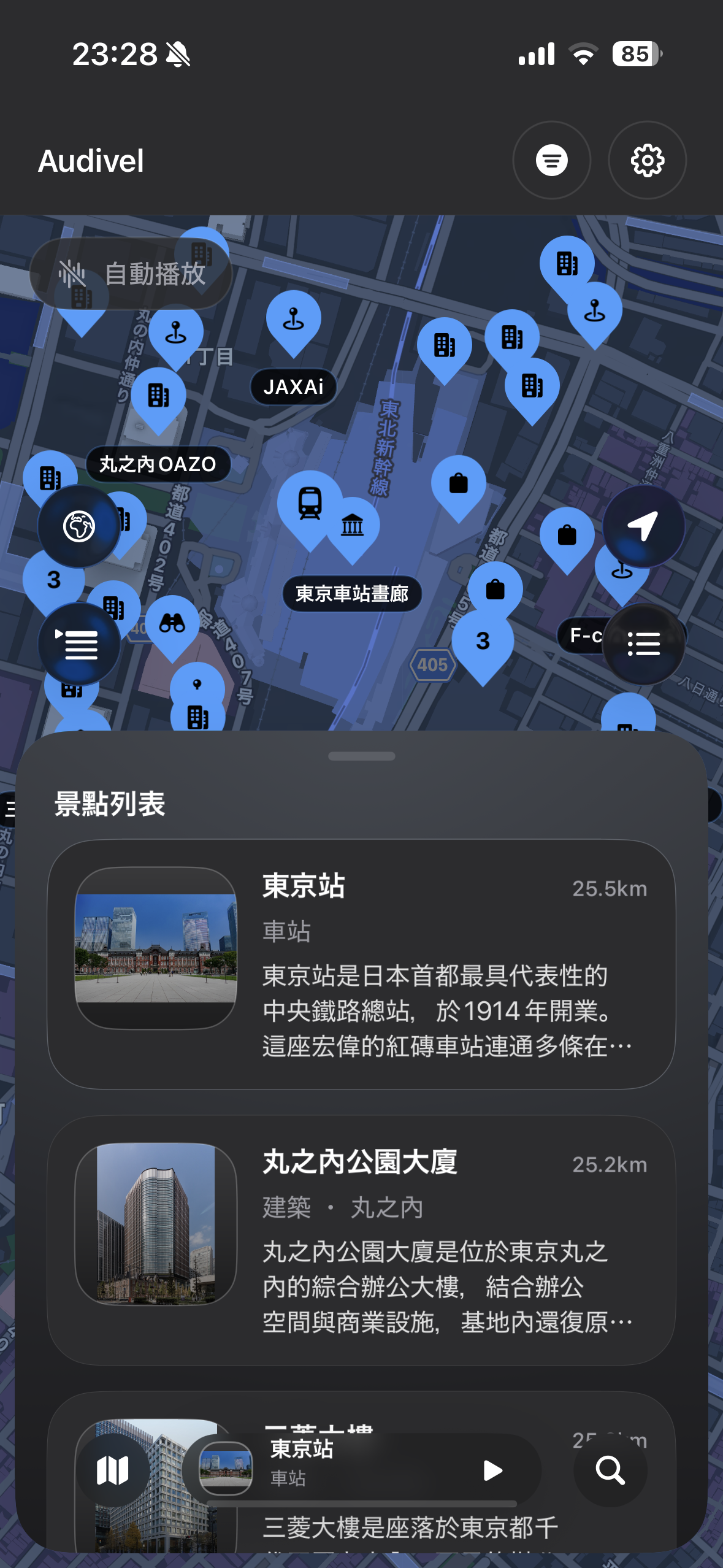 Tabitel 景點列表介面